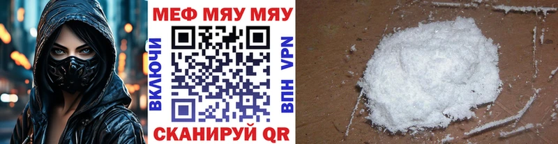 Мефедрон мяу мяу  купить  сайты  Казань 