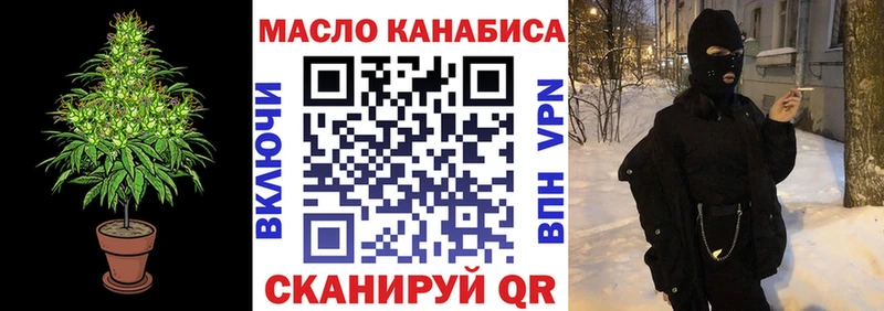 блэк спрут tor  Казань  Дистиллят ТГК концентрат 