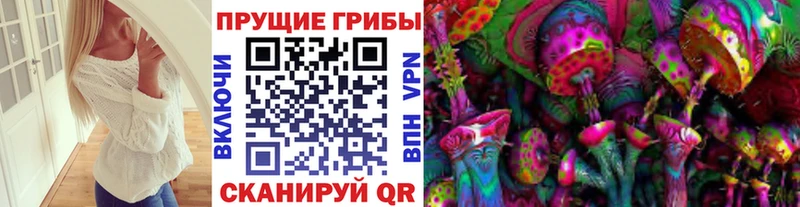 Галлюциногенные грибы Magic Shrooms  наркотики  Казань 